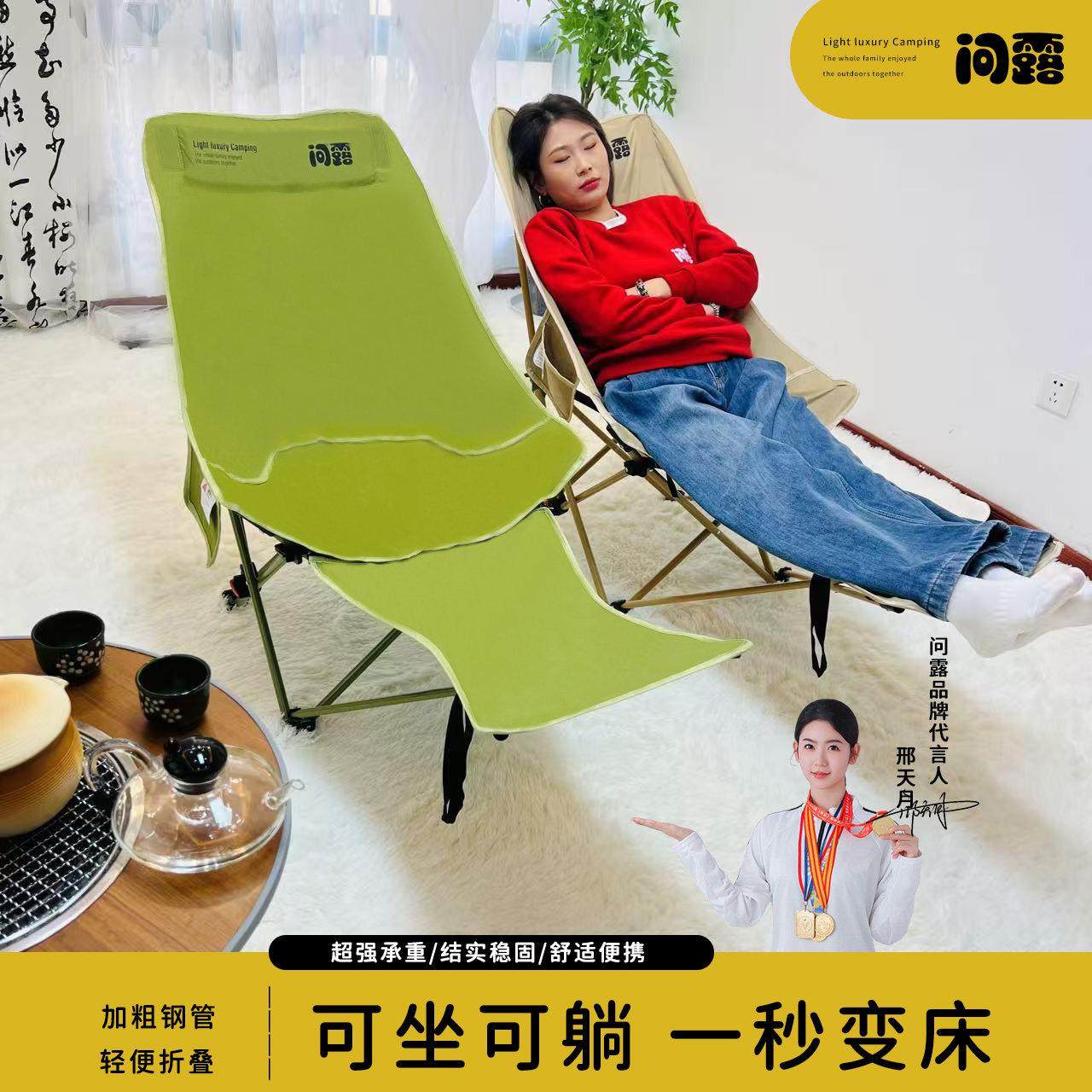 问露折叠椅躺三挡便携式露营躺椅户外椅子凳子月亮椅椅折叠户外