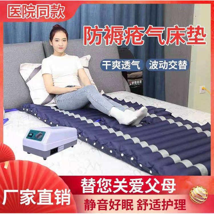 防褥疮气垫床垫波动透气褥疮垫家用护理充气垫透气床垫老人护理气