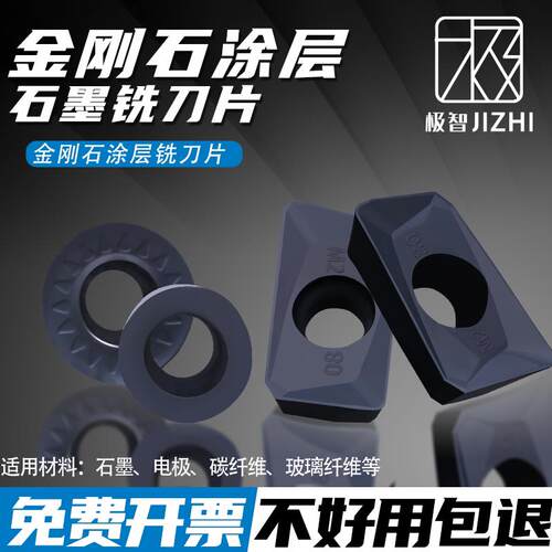 石墨专用数控刀片1135方肩PCD金刚石涂层碳纤维板玻璃纤维1604