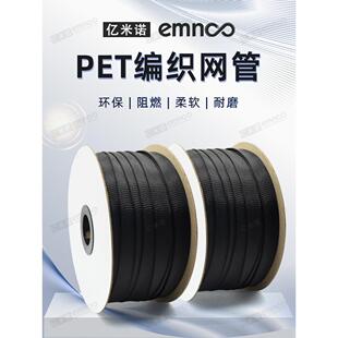 黑色绝缘耐高温阻燃尼龙编织网电源线保护伸缩套管底盘减震器蛇皮