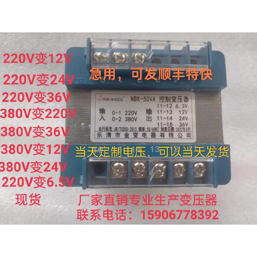 金变电器BK50VA300VA机床隔离150W控制变压器380V转220V36V5000W