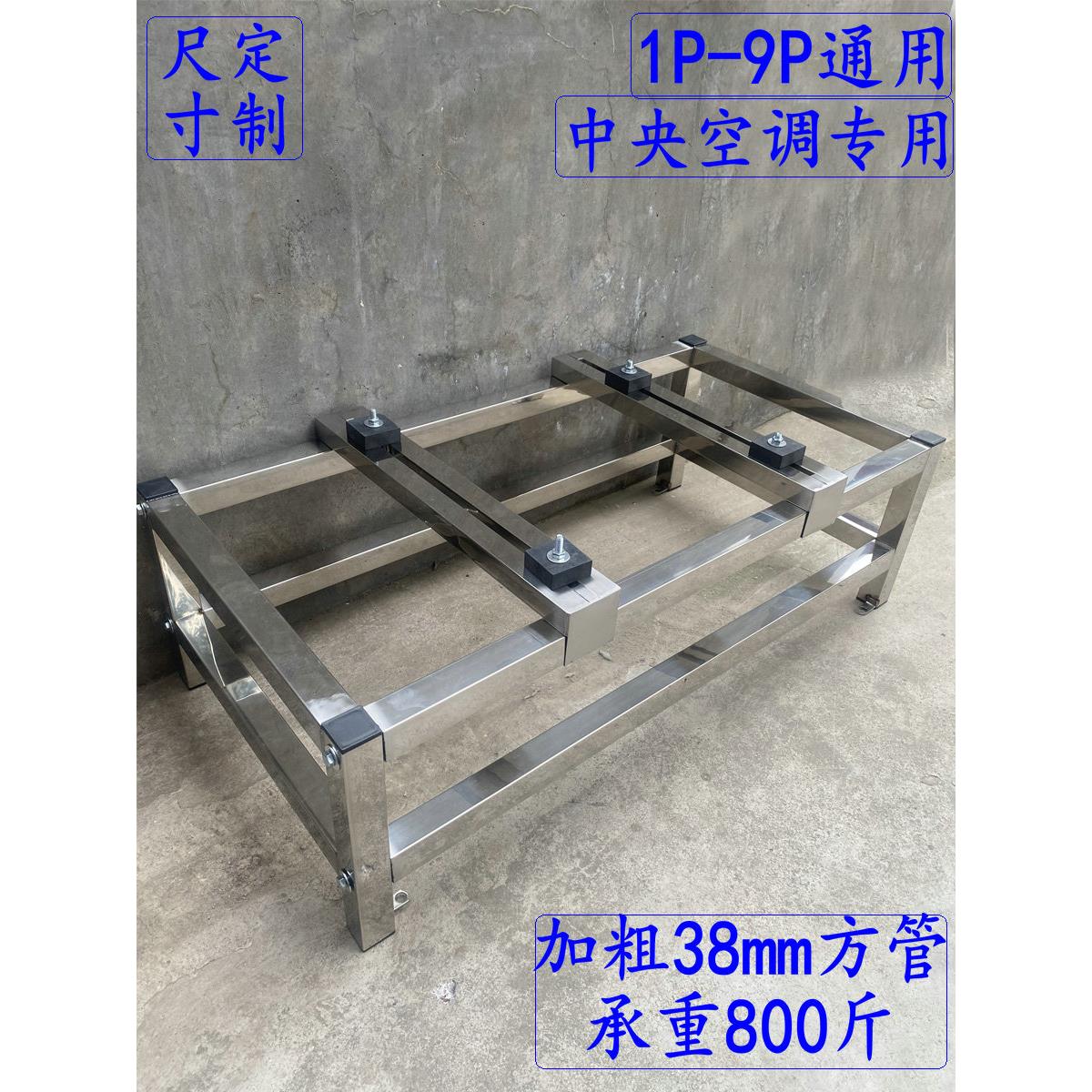 中央空调室外机基础柜机增加垫高架立式空气能空气冷却器地板支架