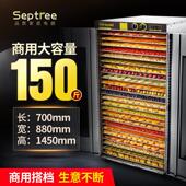 septree心驰水果烘干 干机食品商用干 干果机蔬菜腊肉鱼脱水食物
