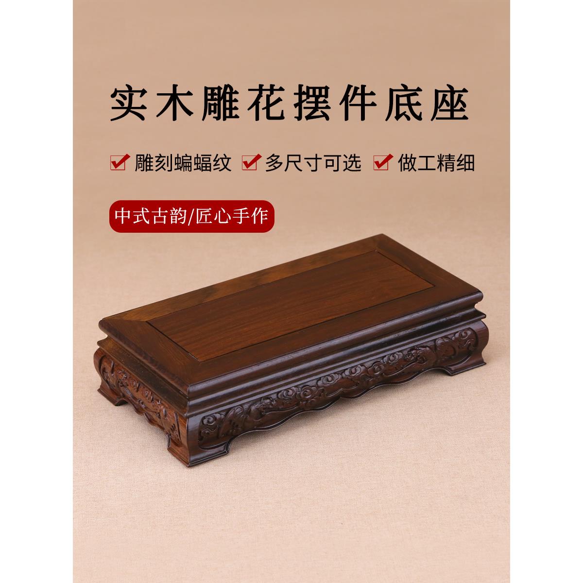 实木雕刻工艺品长方摆件红木托架底座黑檀木奇石盆景花瓶佛像底座