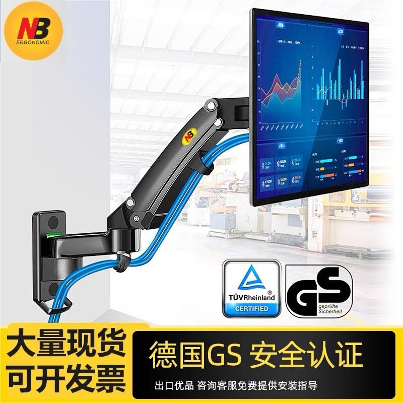 NB F120/F150壁挂显示器支架 电脑屏幕可升降旋转拉伸万向气压臂