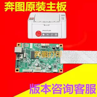 2505 2500 2506 2508 2206NW主板接口板 适用奔图 2509 p2200