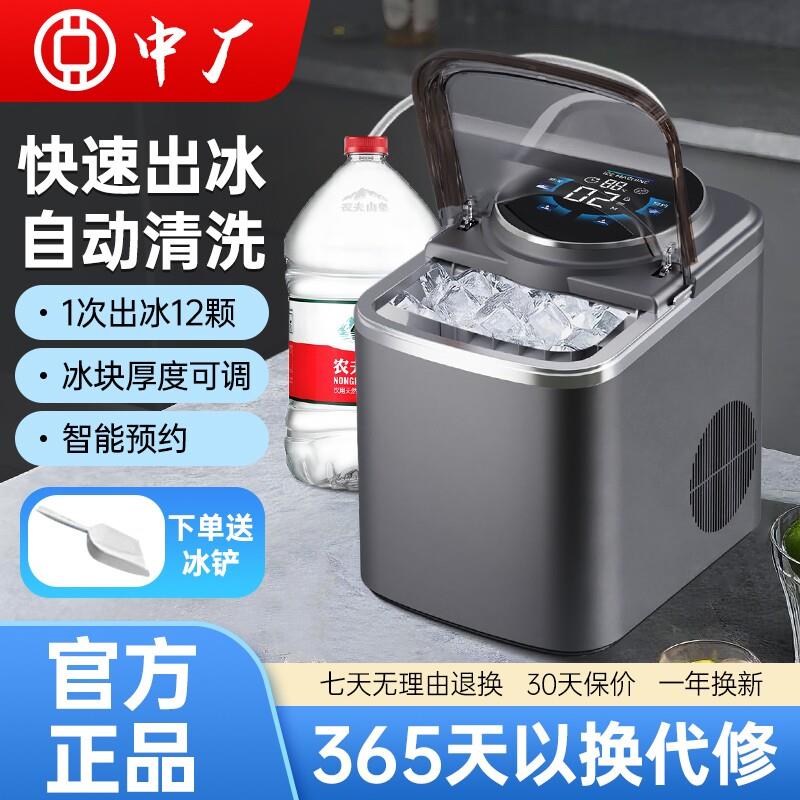 小型制冰机方块冰2026迷你商用办公室用家用冰块机制冰器宿舍制冷