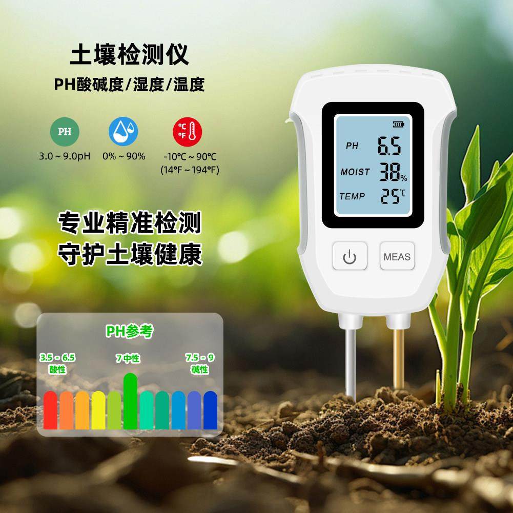 高精度土壤酸碱度检测仪农业种植土壤水分测试仪园艺土壤湿度计