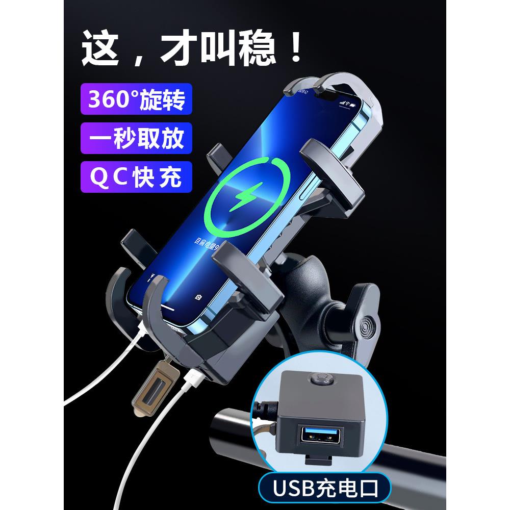 12V改装充电器机车加装USB快充防水手机支架电动车外送车载导航