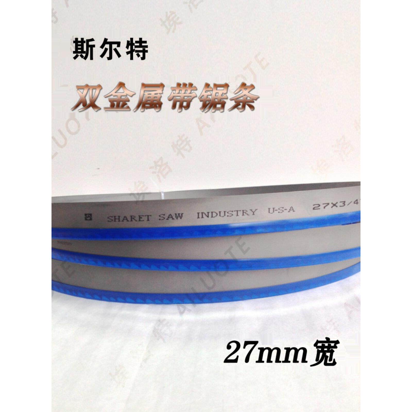 斯尔特27*0.9*2360 3050 3350 3505 3820机床金属机用带锯条