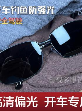 开 车专用偏光太阳镜男士太阳眼镜男款眼镜驾驶镜2024新款司机抗U