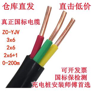 国标新能源7KW充电桩专用电线2/3/2+1*2.5芯6平方阻燃纯铜电缆线