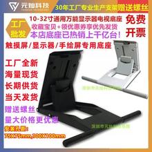 通用液晶显示器底座AOC 手绘屏平板电脑支架 触摸屏桌面折叠支架