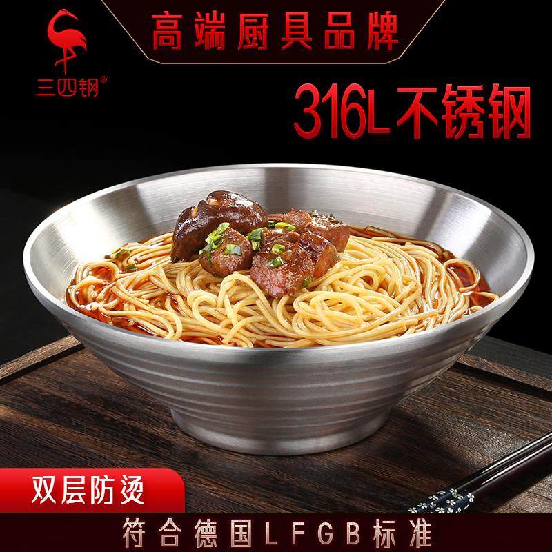 三四钢316L不锈钢家用面 面碗食品级双层加厚防烫大号汤碗日式拉