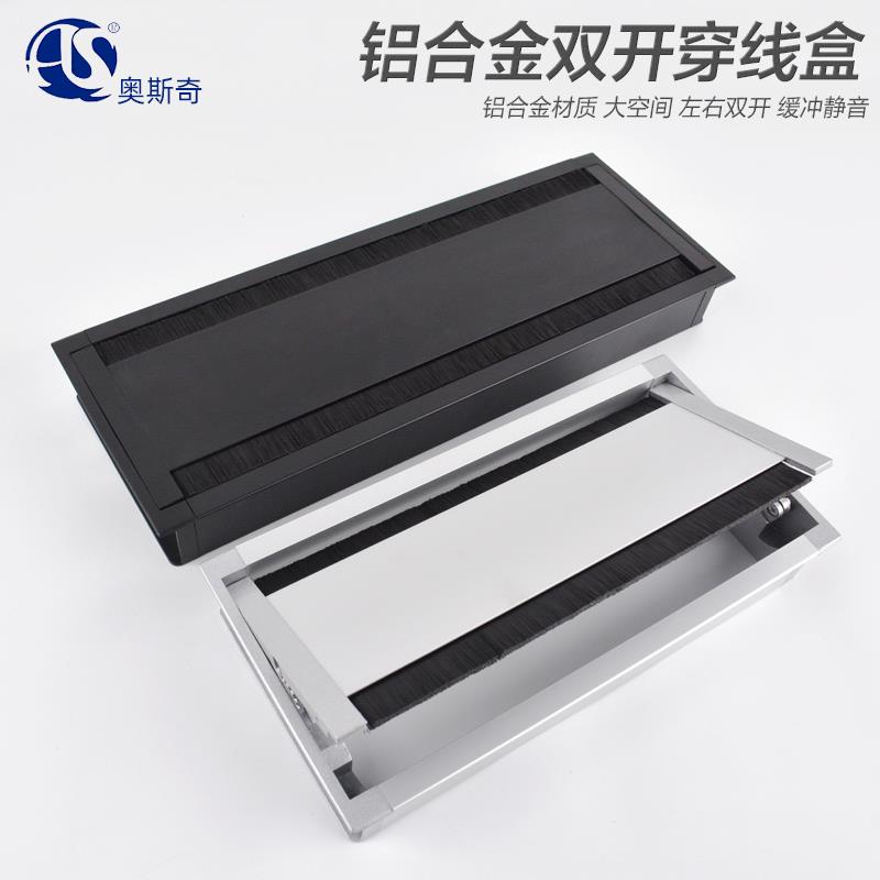 铝合金办公桌翻盖双开 关带毛刷穿理线 线盒电脑会议桌面缓冲走线