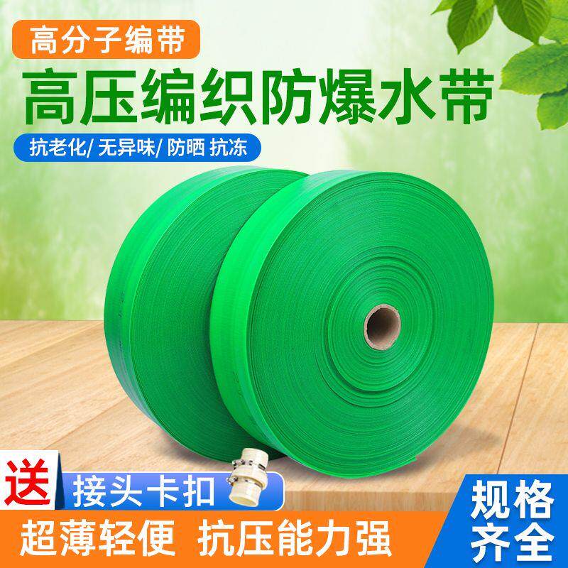 农用微喷编织滴灌水龙浇地带耐磨水带加厚高压防爆管1寸2寸3寸4寸