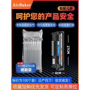 小10柱硒鼓气柱袋防震防爆充气气囊保护快递运输安全缓冲气泡包装