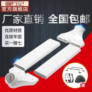 过梁器家用不打孔通风扁管横梁交叉连接器管道新风系统管道变径头