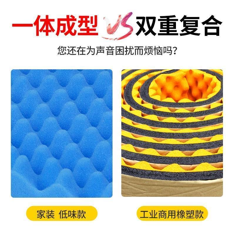 隔音棉墙体吸音棉自粘卧室家用录音棚主播ktv墙贴超强消音隔音板
