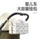 唯乐宝婴儿推车挂包收纳包置物袋婴儿推车收纳挂包妈咪包