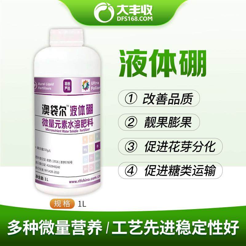 大丰收液体硼水剂 叶面肥水溶肥钾镁钙铁微量元素肥料,农用物资,叶面肥,淘宝优惠券,粉丝福利购,淘宝优惠卷