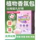 泰迪克思花香樟脑丸除湿防霉器物除臭香室内家用衣柜专用香囊