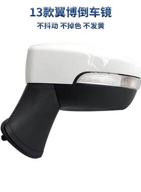 适用于福特13-19款翼博后照镜反光镜后视镜左右加热带烤漆