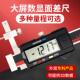 内置蓝牙数显面差尺0 10电子高低尺数显段差尺面差规包检测0.01mm