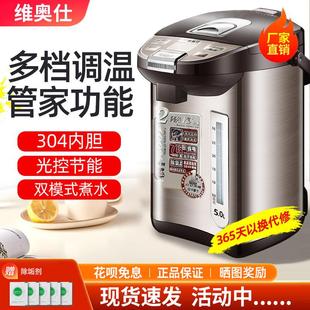 维奥仕BM-50FT6电热开 水瓶烧水壶5L保温家用全自动304不锈钢恒温