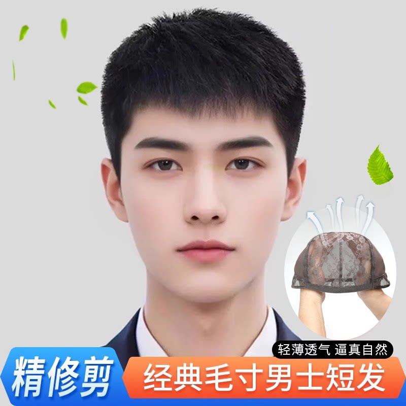 假发男短发全真发全头套式男士毛寸假发头套时尚自然蓬松透气逼真