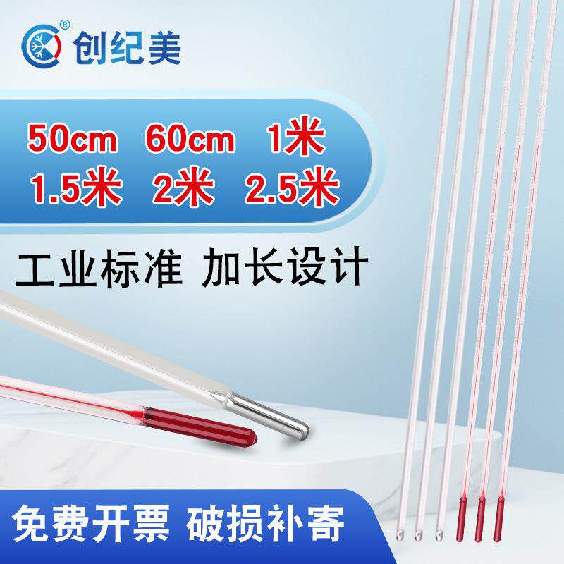 加长玻璃棒式红水银温度计家用水温计工业用精准温度表实验室大棚