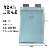 全新天劲3.7V32ah三元 软包聚合物大容量动力电芯