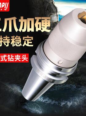 BT40钻夹头刀柄钻头三爪紧固APU16 13 8加工中心数控刀柄BT30BT50