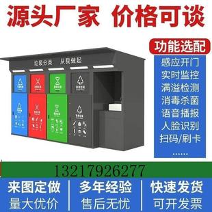 智能垃圾分类箱投放站收集亭户外小区四分类脚踏感应垃圾回收箱房