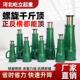 宝山千斤顶机械式 齿轮立式 手动手摇千金顶3t5t10t20吨32t50吨100T