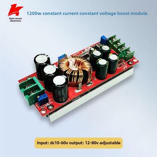 DC-DC升压模块12V转24V电源1200W大功率恒压恒流可调车载充电模块