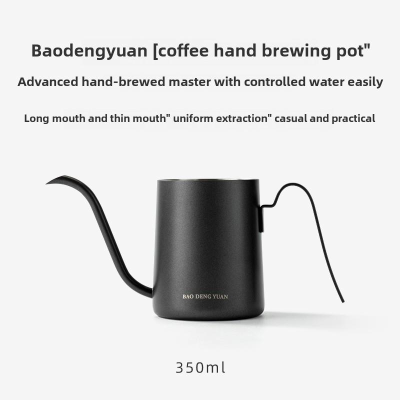 宝登源【咖啡手冲壶】长嘴细口304不锈钢家用咖啡壶350ml