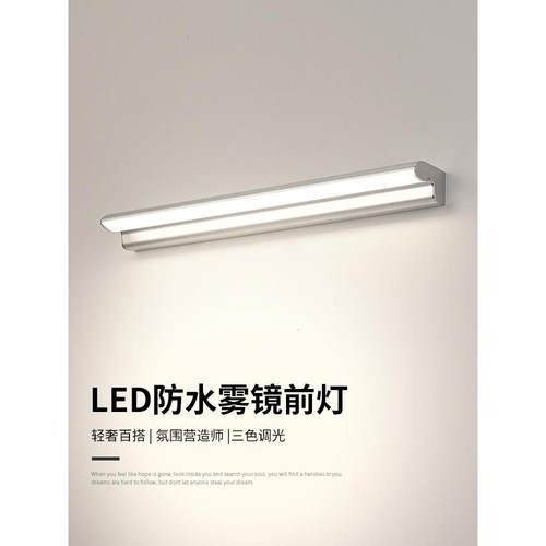 无冲孔Led镜子头灯浴室卫生间梳妆台镜子灯书桌壁灯现代简易储物