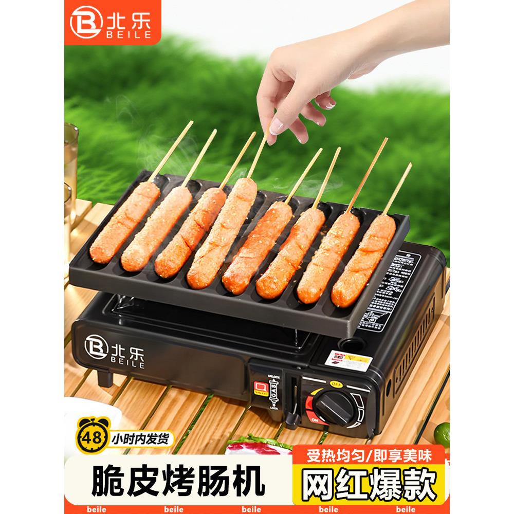 烤肠机路边摊商用淀粉肠烤机卡式炉烤肠盘夜市摆摊脆皮肠铁盘香肠