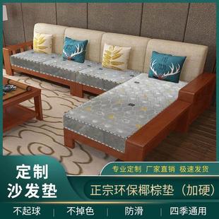 偏硬沙发棕垫一二三座组合贵妃实木椅子飘窗榻榻米椰棕榈座垫定做