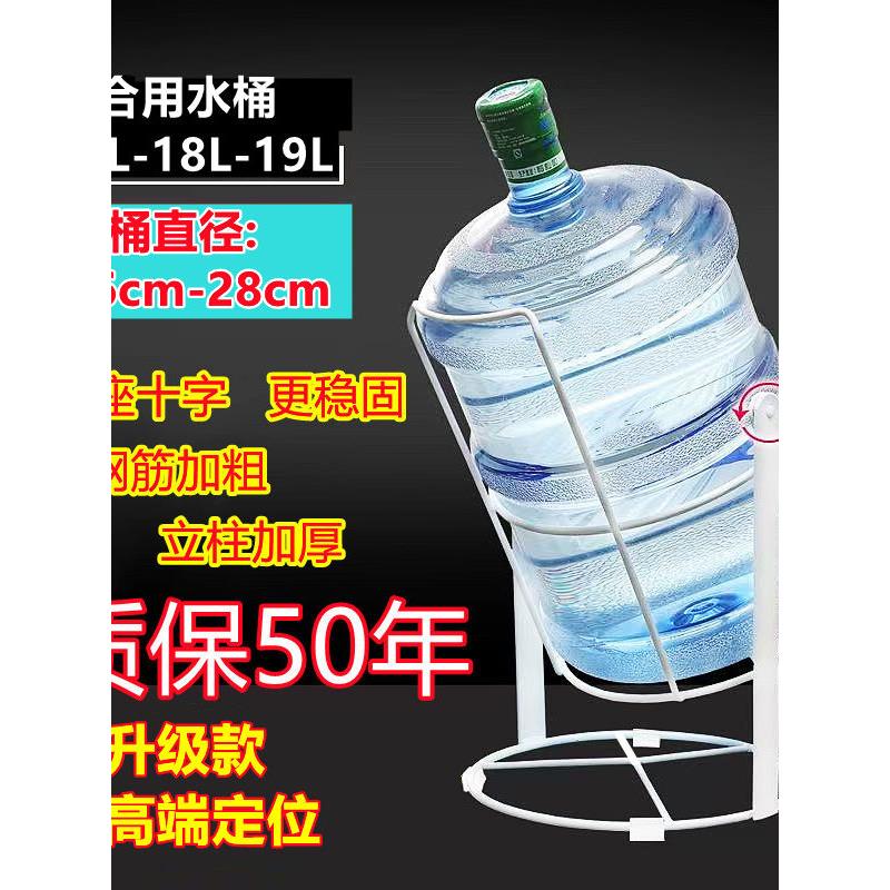 桶装水水桶支架简易倒置倒水水器大桶饮水机纯净水家用