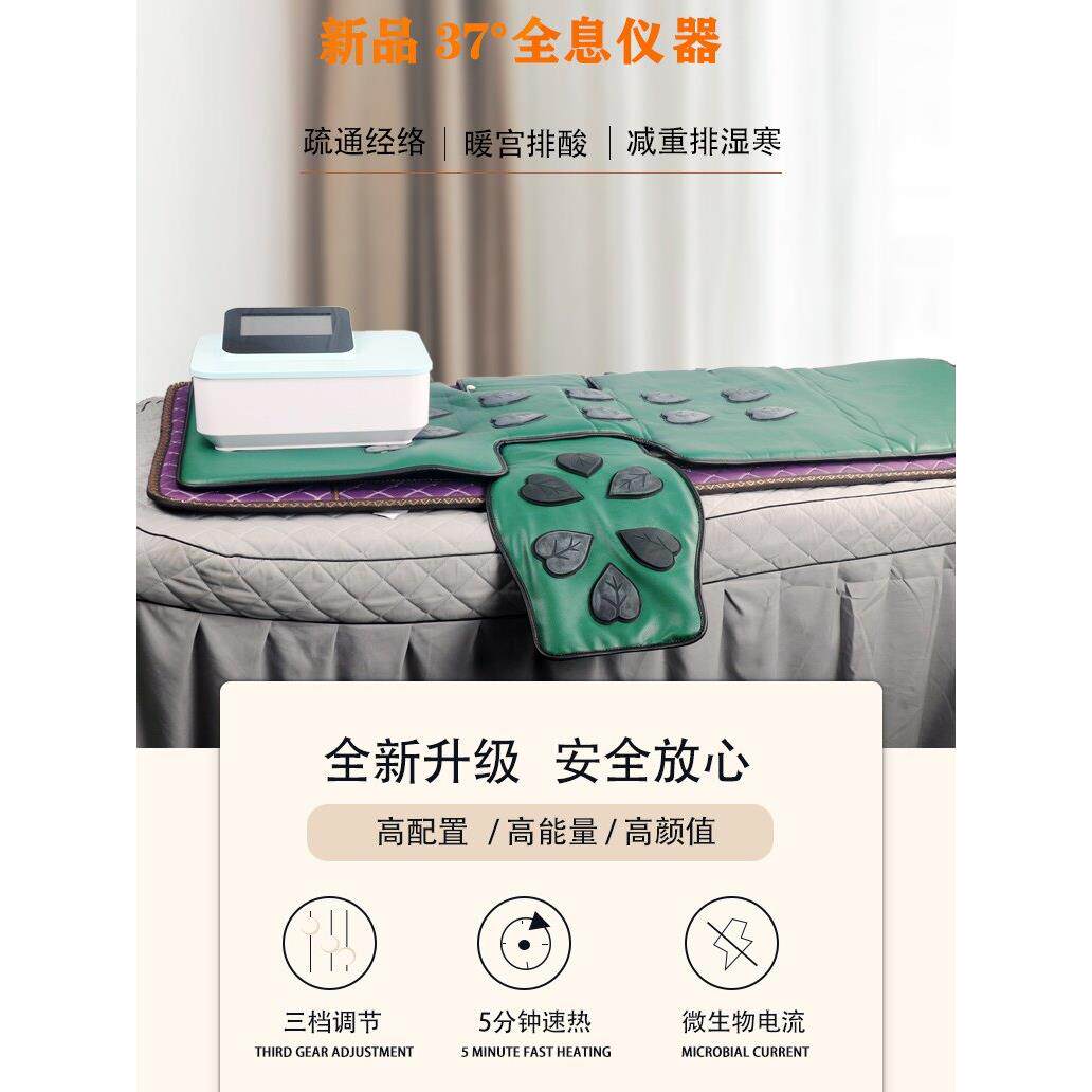37度体控精雕腹包躺瘦减肥仪器材背部排湿排寒微电按摩美容院专用
