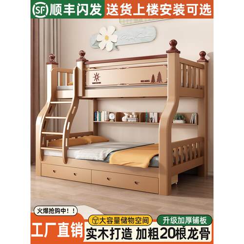 全实木上下床高低双层床两层双人床上下铺木床儿童床子母床组合床