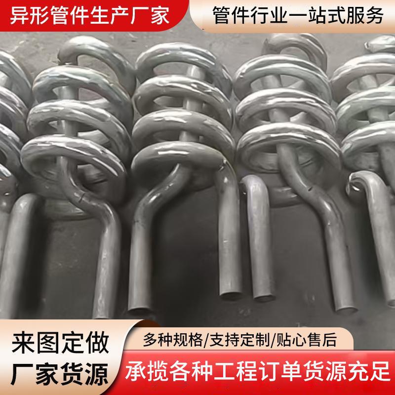 加工定做碳钢弯管盘管大月弯镀锌穿线弯管弯头S形U形弯无缝异型管