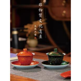 五和漆器茶具福州非物质文化遗产漆器手工珍珠母犀牛皮三彩盖碗汝