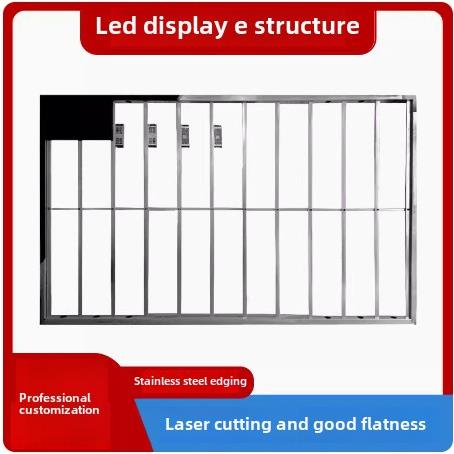 广州工厂LED电子显示屏免焊简易E结构弧形异形可定制支架不锈钢