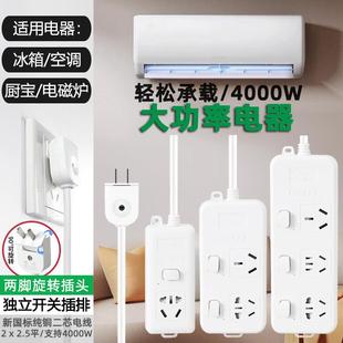 两脚插头大功率4000W空调16A插座带开关二孔两角项电磁炉排插线板