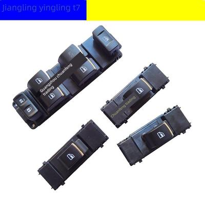 江铃骐铃T7/T7PLUS/T5车窗玻璃升降开关玻璃升降器开关摇窗机开关