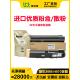 4070 富士施乐IV 5070 3065粉盒2060 3060四代碳粉3070五代墨粉
