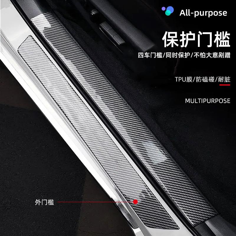 适用凯迪拉克XT4 XT5 XT6 CT4 CT5 CT6门槛条迎宾踏板金属保护膜